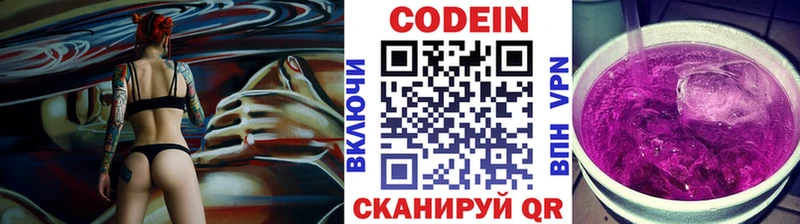 Кодеиновый сироп Lean Purple Drank  где продают наркотики  Урай 