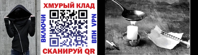 цена Урай ГЕРОИН герыч