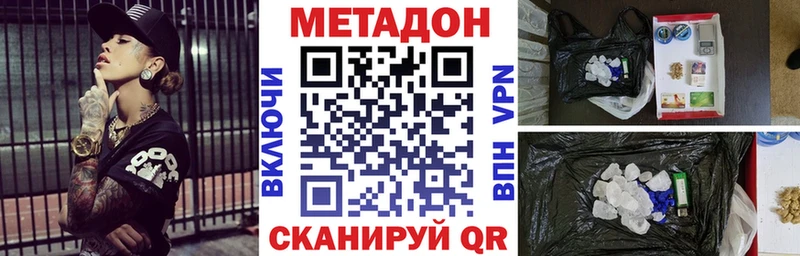 МЕТАДОН VHQ  kraken ССЫЛКА  Урай 