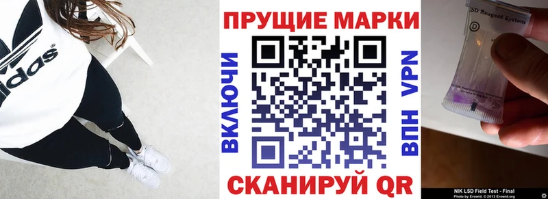 Марки NBOMe 1,8мг  Урай 